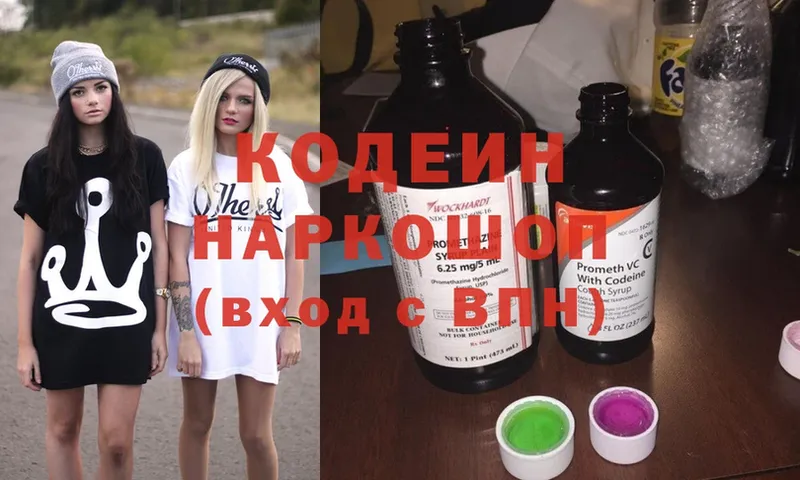 купить  цена  Гуково  Кодеиновый сироп Lean Purple Drank 